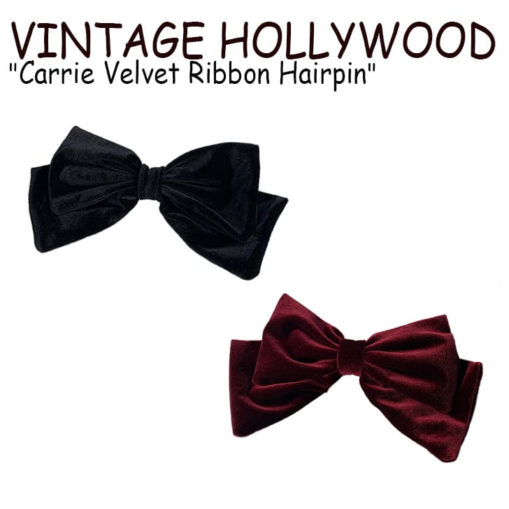 ヴィンテージハリウッド Hollywood バレッタ ハリウッド Vintage Burgundy バレッタ おしゃれ レディースジュエリー アクセサリー アクセサリー 韓国 Black ヴィンテージ かわいい ハリウッド ヴィンテージ 韓国ブランド Burgundy バレッタ Vintage Hollywood レディース