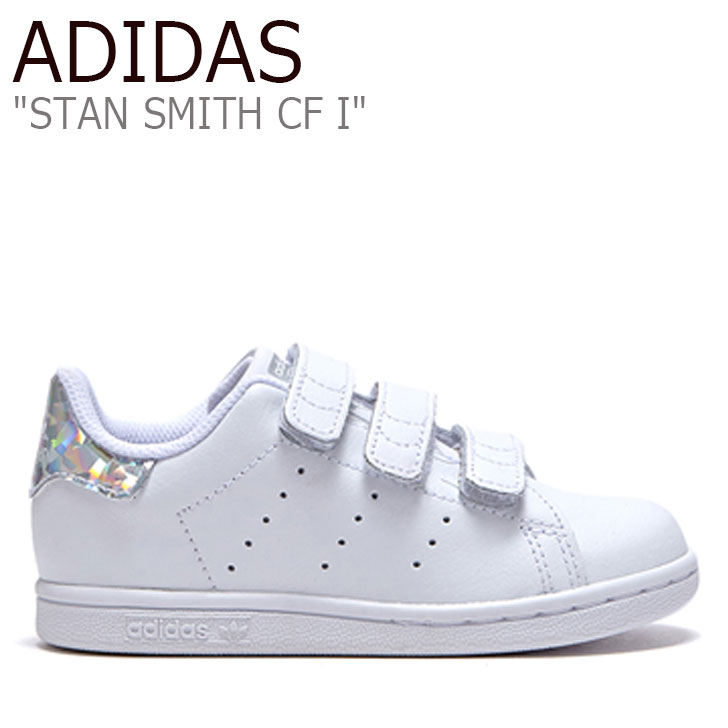 楽天市場 アディダス スタンスミス スニーカー Adidas 男の子 女の子 Stan Smith Cf I スタン スミス ベルクロ White ホワイト Silver シルバー Fladba3i04 Ee8485 シューズ 中古 未使用品w 売り切れ必至 Pisconietto Pe