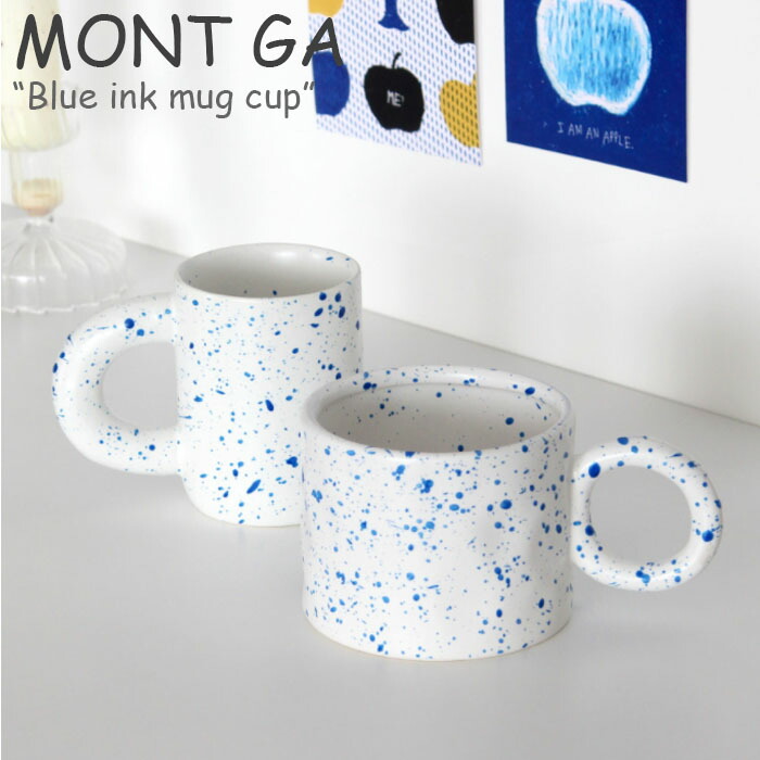モンガマグカップ Mont Ga コップ セラミック 食器 コーヒーカップ 韓国コップ お洒落カップ インテリア雑貨 インテリア小物 韓国ブランド 韓国インテリア モンガ マグカップ Mont Ga Blue Ink Mug Cup ブルー インク マグ カップ 韓国雑貨 Acc Gamorai Com