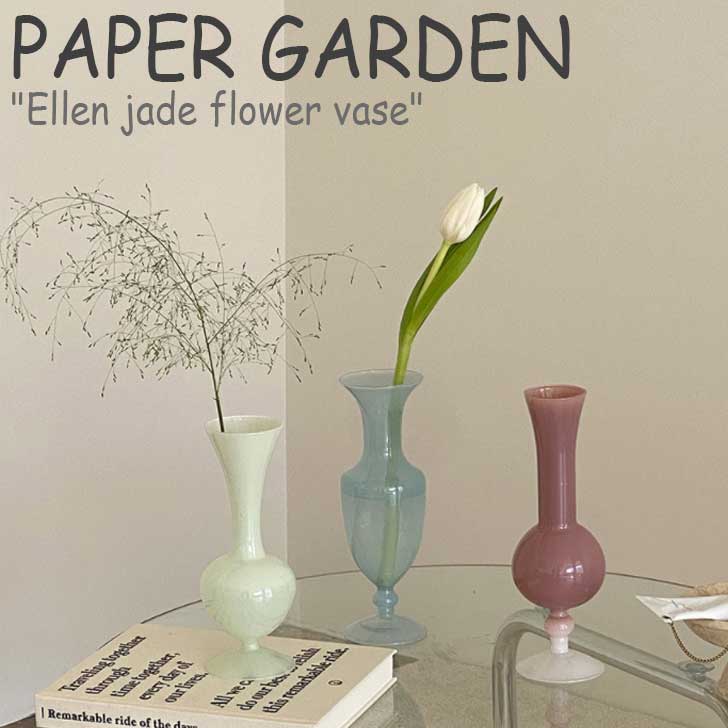 ペーパーガーデン 花瓶 Paper Garden Ellen Jade Flower Vase エレン ジェイド フラワーベース 4色 韓国雑貨 Acc ペーパーガーデン花瓶 Papergarden ガラス花瓶 ガラスベース 花器 ガラス花器 Vase 花びん 半透明 生け花 インテリア雑貨 インテリア小物 韓国