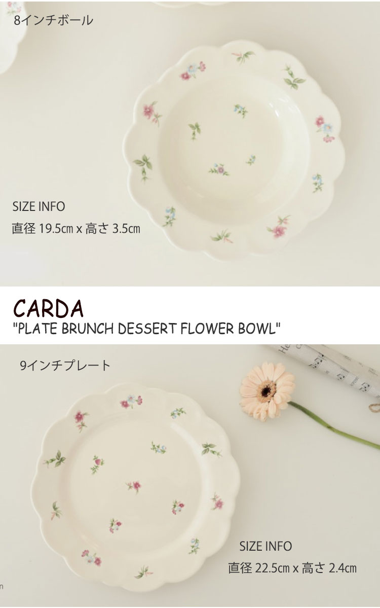 楽天市場 カルダ お皿 Carda Plate Brunch Dessert Flower Bowl プレート ブランチ デザート フラワーボール Berry Vintage ベリー ビンテージ 全3種 食器 韓国雑貨 3777872 Acc Drescco ドレスコ