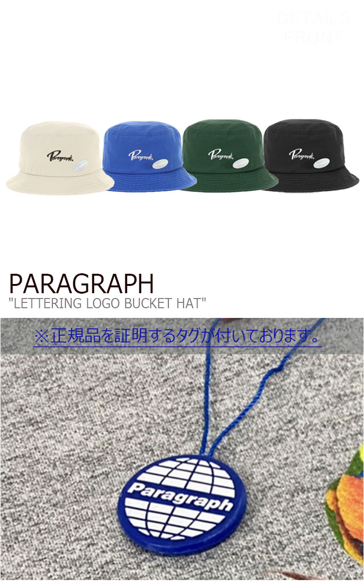 品揃え豊富で Paragraph Buckethat パラグラフ Paragraph ハット Prg44 帽子 グリーン パラグラフ帽子 韓国 みんな大好きパラグラフ Bucket Hat 筆記体 韓国ブランド 人気 パラグラフ バケットハット Paragraph メンズ レディース Lettering Logo Bucket Hat