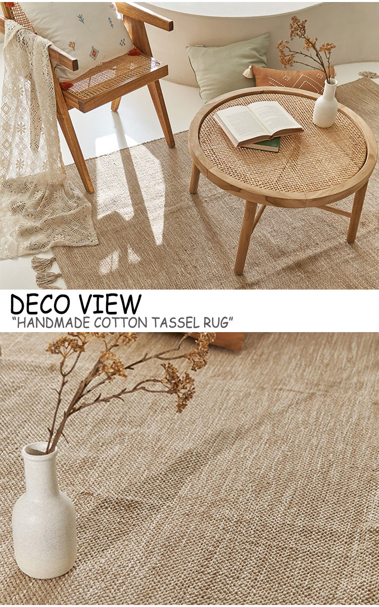 デコビュー ラグ DECO VIEW HANDMADE COTTON TASSEL RUG ハンドメイド コットン タッセルラグ 100×150 韓国雑貨  3786319 ACC