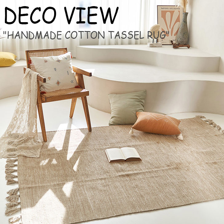 デコビュー ラグ DECO VIEW HANDMADE COTTON TASSEL RUG ハンドメイド コットン タッセルラグ 100×150 韓国雑貨  3786319 ACC