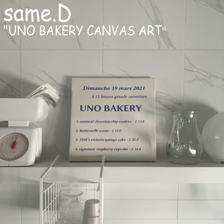 楽天市場 セイム D キャンバスパネル Same D Uni Bakery Canvas Art ユニ ベーカリー キャンバスアート 韓国インテリア おしゃれ 人気 Acc Drescco ドレスコ