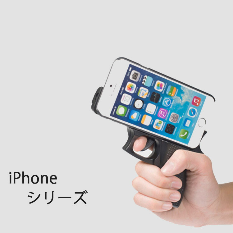 楽天市場 Iphone 6s Iphone 6 Iphone6 Plus Iphone Se Iphone5s ピストル 銃 ガン Gun ケース カバー ピストル型ケースカバー For Iphone 6s Iphone 6 Iphone 6 Plus Iphone 5 5s アイフォン6s 6 アイフォン6プラス アイフォン5s ケース カバー Drescco ドレスコ