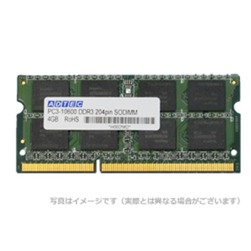 【沖縄・離島配送不可】【代引不可】ADTEC DOS/V用DDR3-1333 SO-DIMM 4GB 製品型番：ADS10600N-4G