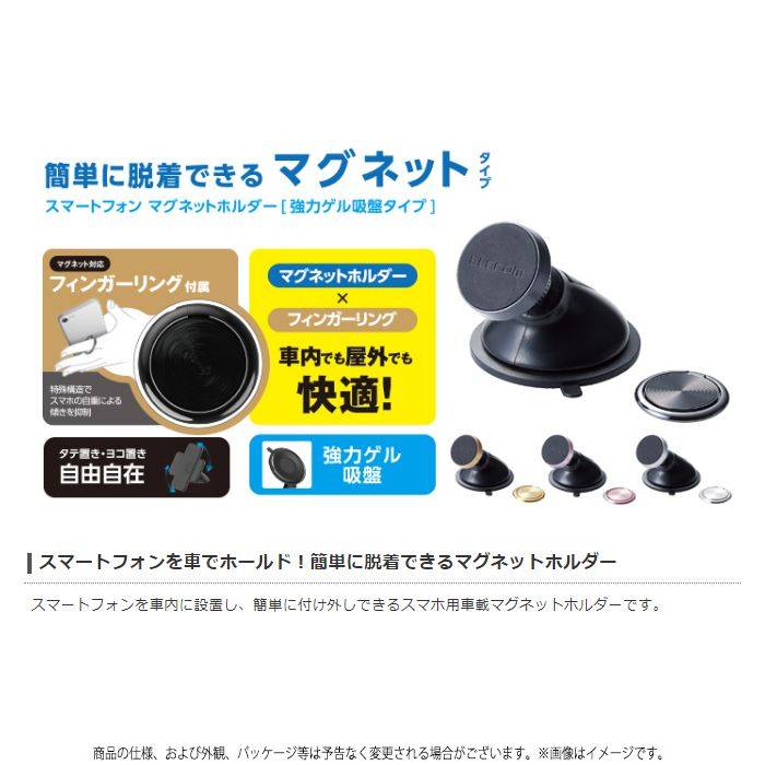 車載ホルダー スマホホルダー 車載スマホホルダー スマホ用車載マグネットホルダー 強力ゲル吸盤