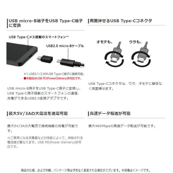 楽天市場 スマートフォン用 スマホ Usb2 0変換アダプタ Usb変換アダプタ Usb Microbメス Usb Cオス 充電 通信 エレコム Mpa Mbfcmadn スマホカバー専門店 ドレスマ
