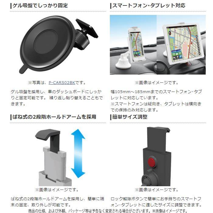 楽天市場 車載ホルダー スマホホルダー タブレットホルダー 車載スマホホルダー タブレット対応スタンド ゲル吸盤タイプ 車載アクセサリー スマホ固定 ドライブ スマホスタンド タブレットスタンド エレコム P Cartb01 スマホカバー専門店 ドレスマ