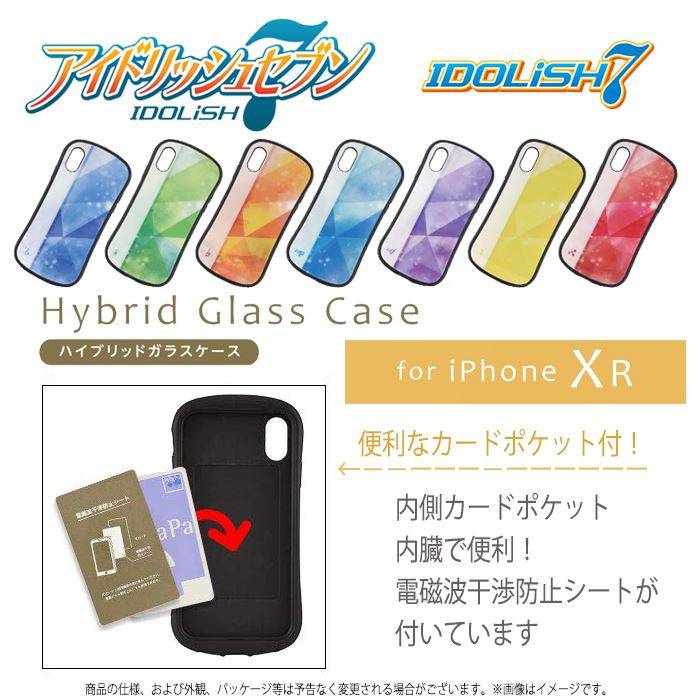 楽天市場 Iphone Xr 対応 Iphonexr 6 1インチモデル ケース カバー アイドリッシュセブン ハイブリッドガラスケース カードポケット内臓 耐衝撃 Idolish 7 アイナナ グルマンディーズ Ids 07 スマホカバー専門店 ドレスマ