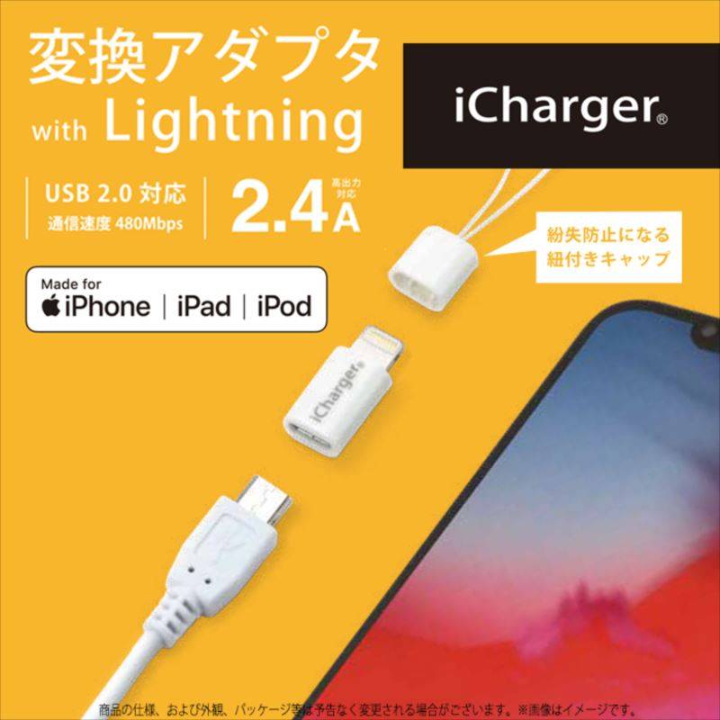 楽天市場 変換アダプタ Lightning Micro Usb 変換 アダプタ 2 4a Iphone Ipad Ipod 充電 キャップ付 コンパクト Lightning変換 Micro Usb変換 ライトニング変換アダプタ Pga Pg Mlcn1 スマホカバー専門店 ドレスマ