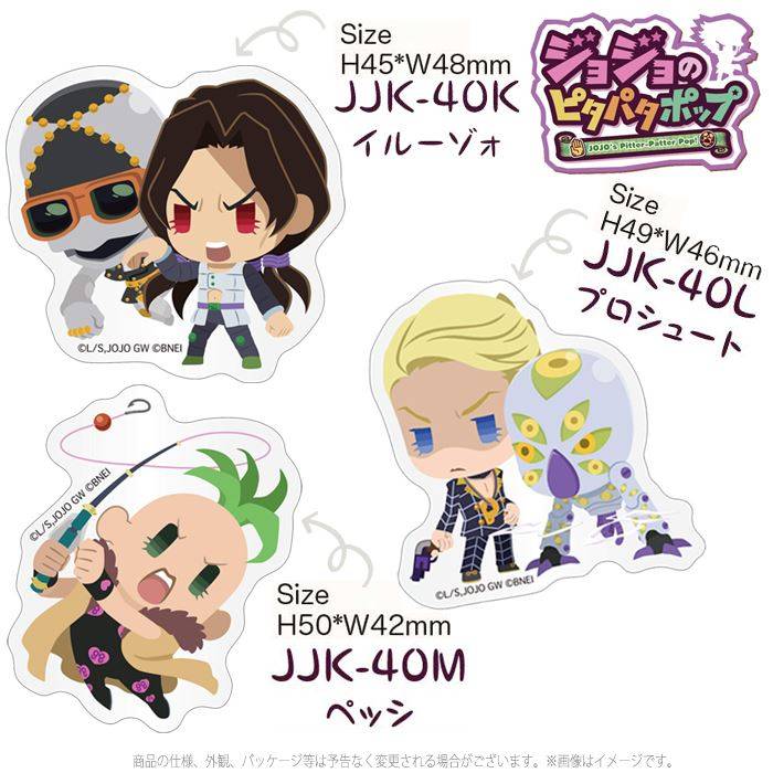 ファイナルバーゲン ジョジョの奇妙な冒険 ピタパタポップ キナル別注