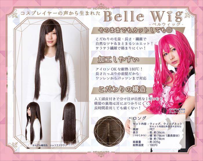 楽天市場 ウィッグ 耐熱ウィッグ コスプレウィッグ Belle Wig ロング アレンジできる ロングウィッグ スカイブルー 耐熱180 ロングヘア かつら コスプレ ヘア フルウィッグ 仮装 変装 パーティ イベント Belle Wig スマホカバー専門店 ドレスマ