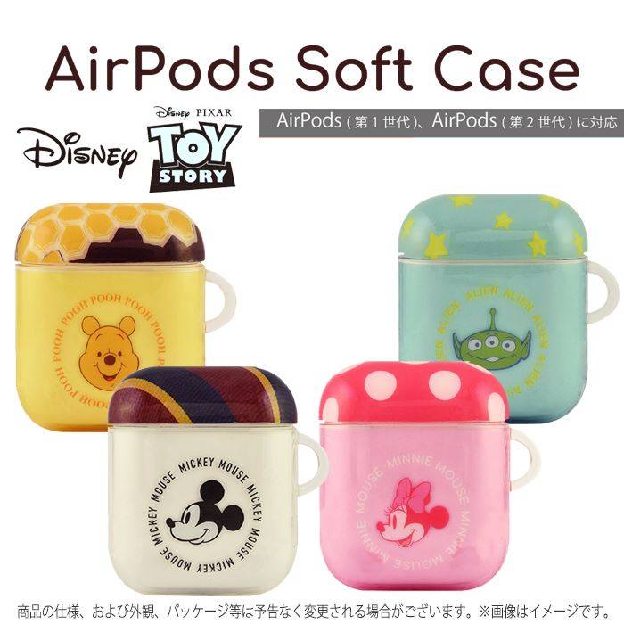 楽天市場 Airpods エアポッズ エアーポッズ ケース カバー ディズニー ピクサー キャラクター Airpods コンパクト 持ち歩き ソフトケース ミッキー ミニー プー エイリアン グルマンディーズ Dn 669 スマホカバー専門店 ドレスマ