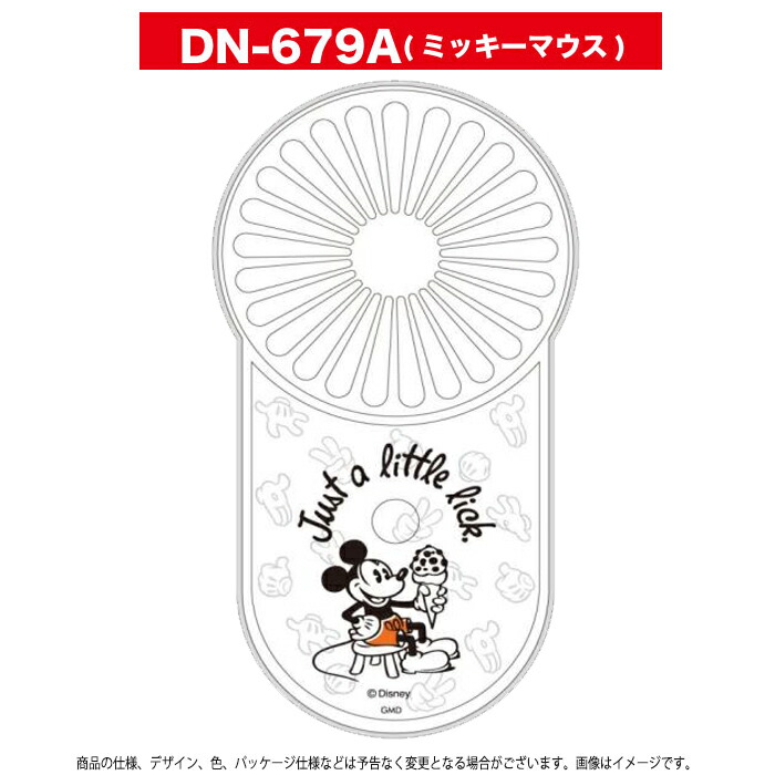 楽天市場 即日出荷 クールファン モバイル扇風機 首掛け ハンディ ディズニーキャラクター コンパクト扇風機 小型 キャラクター扇風機 熱中症対策 暑さ対策 グルマンディーズ Dn 679 スマホカバー専門店 ドレスマ