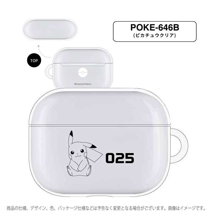 楽天市場 Airpodspro エアポッズプロ ケース カバー ポケットモンスター ソフトケース Air Pods Pro コンパクト 持ち歩き グルマンディーズ Poke 646 スマホカバー専門店 ドレスマ