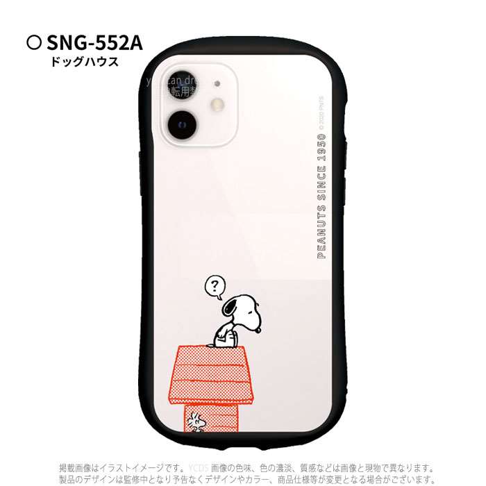 楽天市場 Iphone12mini 対応 Iphone 12 Mini 5 4インチ ケース カバー Peanuts ピーナッツ ハイブリッド クリアケース ハイブリッドケース スヌーピー グルマンディーズ Sng 552 スマホカバー専門店 ドレスマ