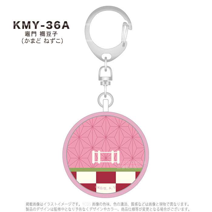 楽天市場 防犯ブザー 大音量 鬼滅の刃 お知らせブザー 防犯アラーム 防犯グッズ 防犯 登下校 通学 登校 下校 夜道 キャラクター防犯ブザー 鬼滅グッズ グルマンディーズ Kmy 36 スマホカバー専門店 ドレスマ