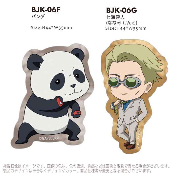 楽天市場 シール ステッカー カスタムシール 呪術廻戦 キャラスタムステッカー キャラクター カスタム デコレーション じゅじゅつかいせん グルマンディーズ Bjk 06 スマホカバー専門店 ドレスマ