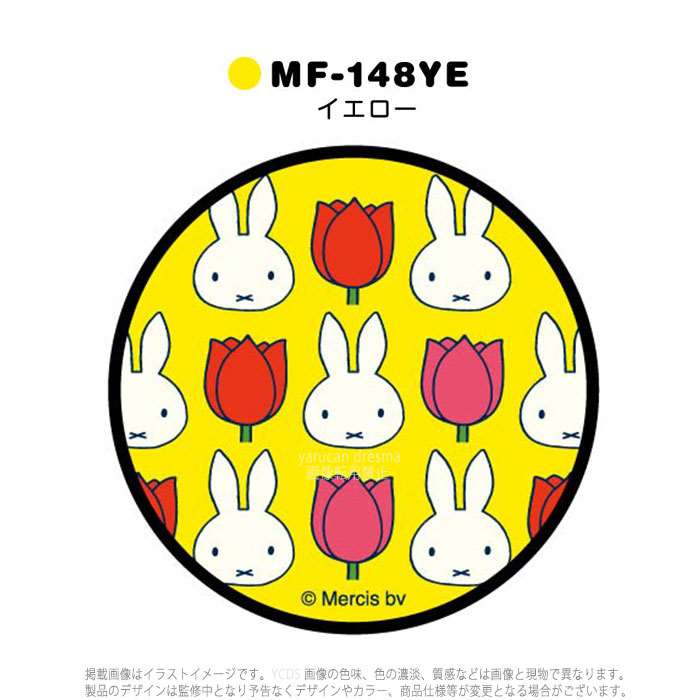 楽天市場 スマホグリップ スマートフォンアクセサリー ミッフィー Miffy And Tulips Pocopoco 貼り付けタイプ ハンドグリップ 丸型 グルマンディーズ Mf 148 スマホカバー専門店 ドレスマ