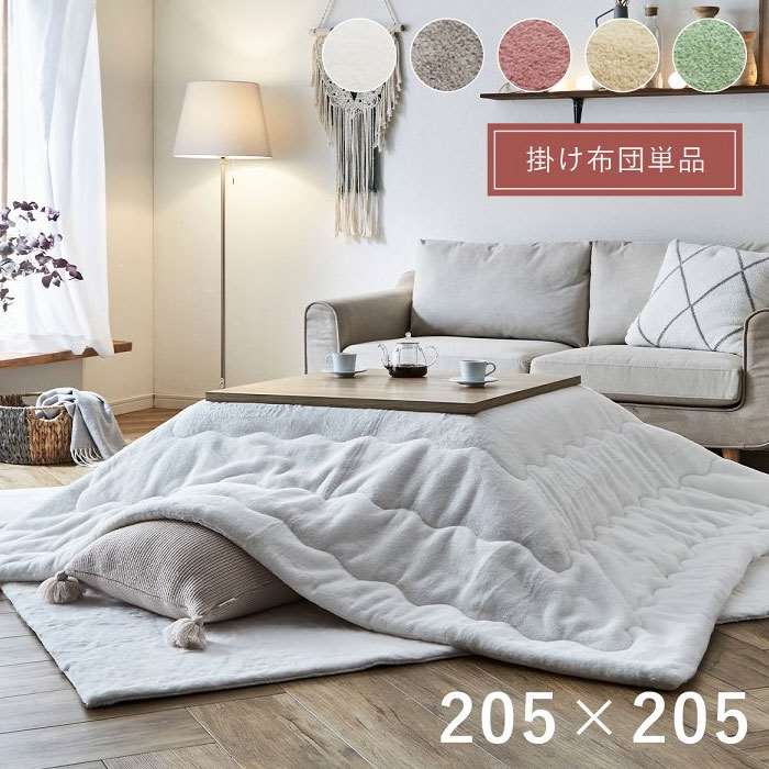 【沖縄・離島配送不可】【代引不可】こたつ布団 正方形 約205×205cm 無地調 こたつ掛け布団 ふわふわ フェイクファー フランネル あったか インテリア IKEHIKO 6843029 7,993円