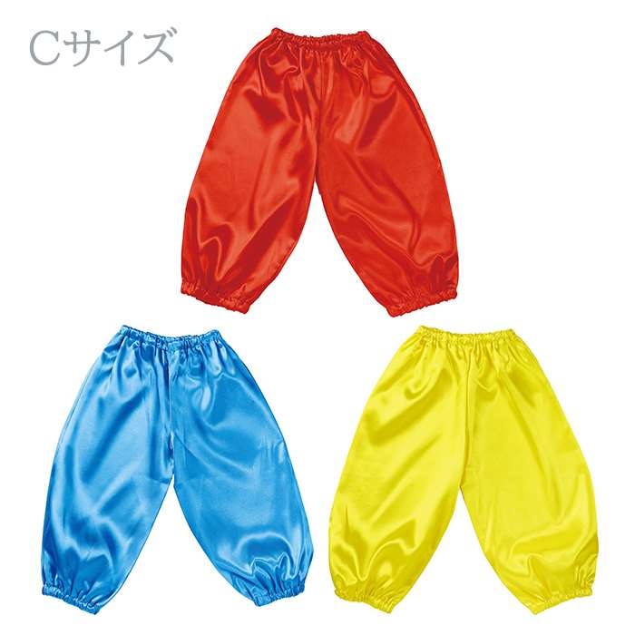 楽天市場】ソフトサテン サルエルパンツ C 幼児サイズ アレンジ 運動会