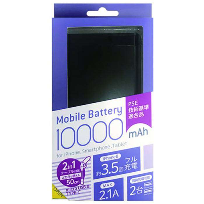 2個セット❗無印良品❗モバイルバッテリー✨✨10000mAh PSEマーク付き❗ 2個セット❗無印良品❗モバイルバッテリー✨✨10000mAh PSE