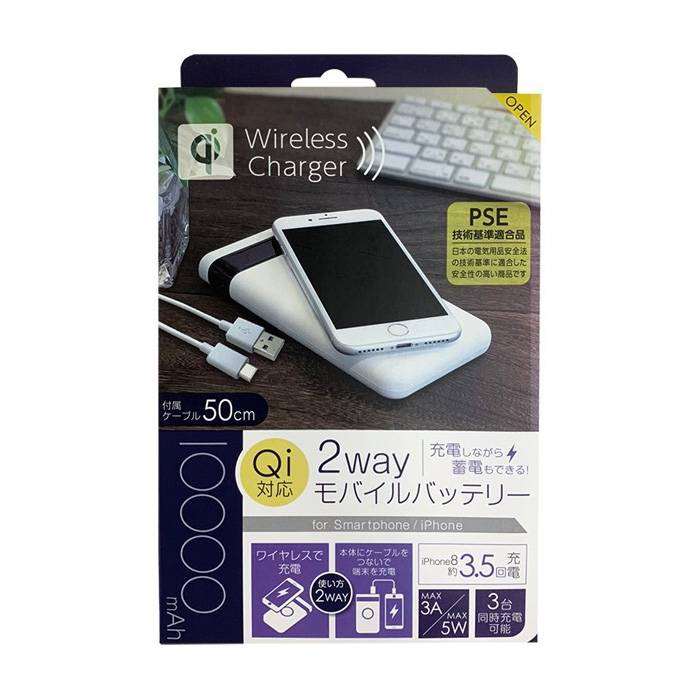 みー PSE適合品 モバイルバッテリー 楽天市場】PSE適合 モバイルバッテリー 大容量 10000mAh Qi機能