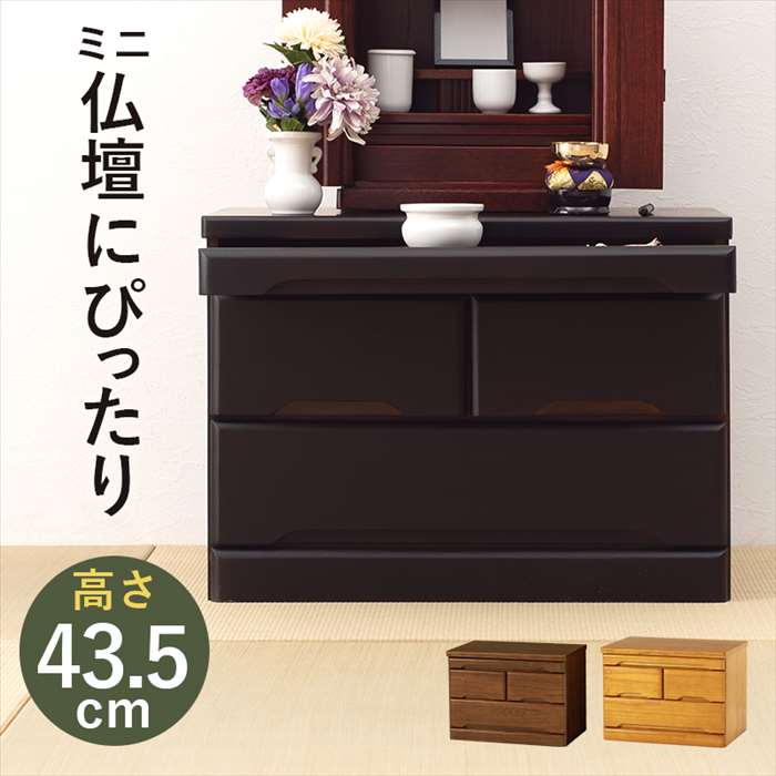【新品・未使用】　   仏壇チェスト　２段3杯　上部　レール引き出し 新品・未使用】 仏壇チェスト 2段3杯 上部 レール引き出し