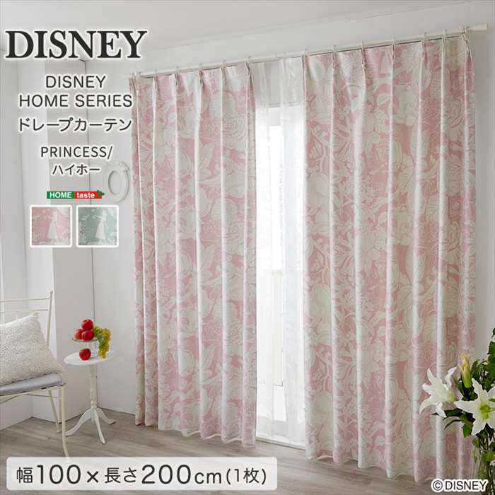 【北海道・沖縄・離島配送不可】【代引不可】DISNEY ディズニー ドレープカーテン 100×200cm×1枚 PRINCESS Heigh-Ho プリンセス ハイホー 片開き1枚分 遮光カーテン インテリア 日本製 ホームテイスト SH-26-DPH200
