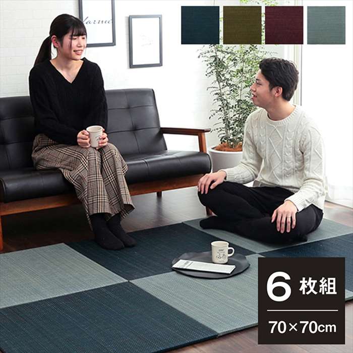 【沖縄・離島配送不可】【代引不可】い草 置き畳 ユニット畳 約70×70×1.5cm 6枚組 システム畳 無地調 シンプル モダン シック おしゃれ空間 消臭 縁無し お手入れ簡単 裏面滑り止め 収納便利 IKEHIKO G8635930
