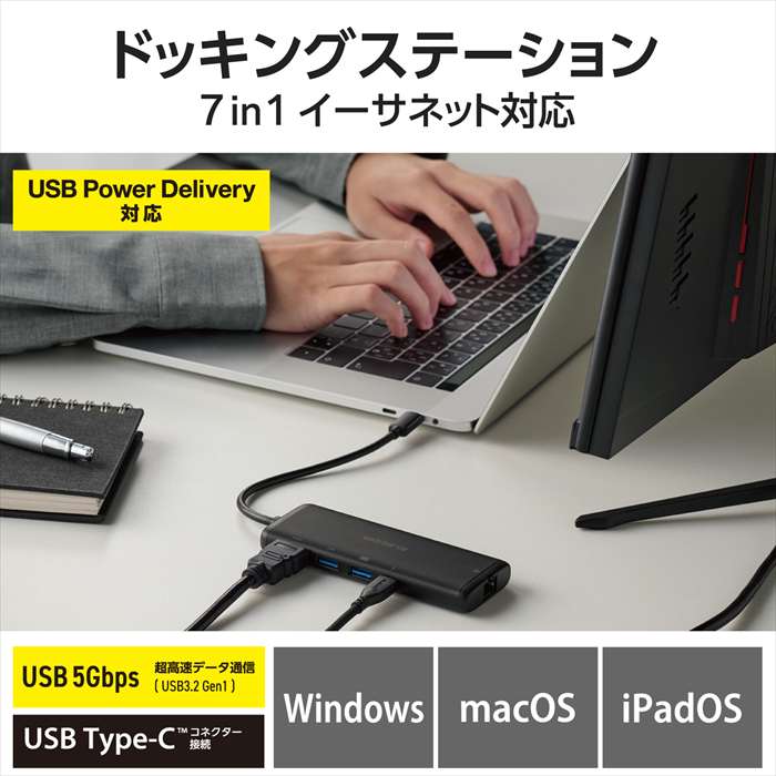 【代引不可】USB Type-C ドッキングステーション 7-in-1 薄型 ハブ PD 85W出力 急速充電 USB-C ×1 USB-A ×2 HDMI ×1 SD+microSD ×1 RJ45 ×1 ブラック エレコム DST-070BPBK