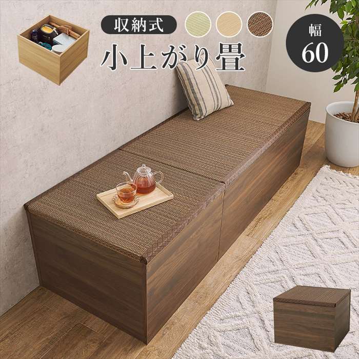 【北海道・沖縄・離島配送不可】【代引不可】畳付き収納スツール 幅60cm 高さ45cm ハイタイプ 収納式 組立式 HAGIHARA RUD-1158 7,503円