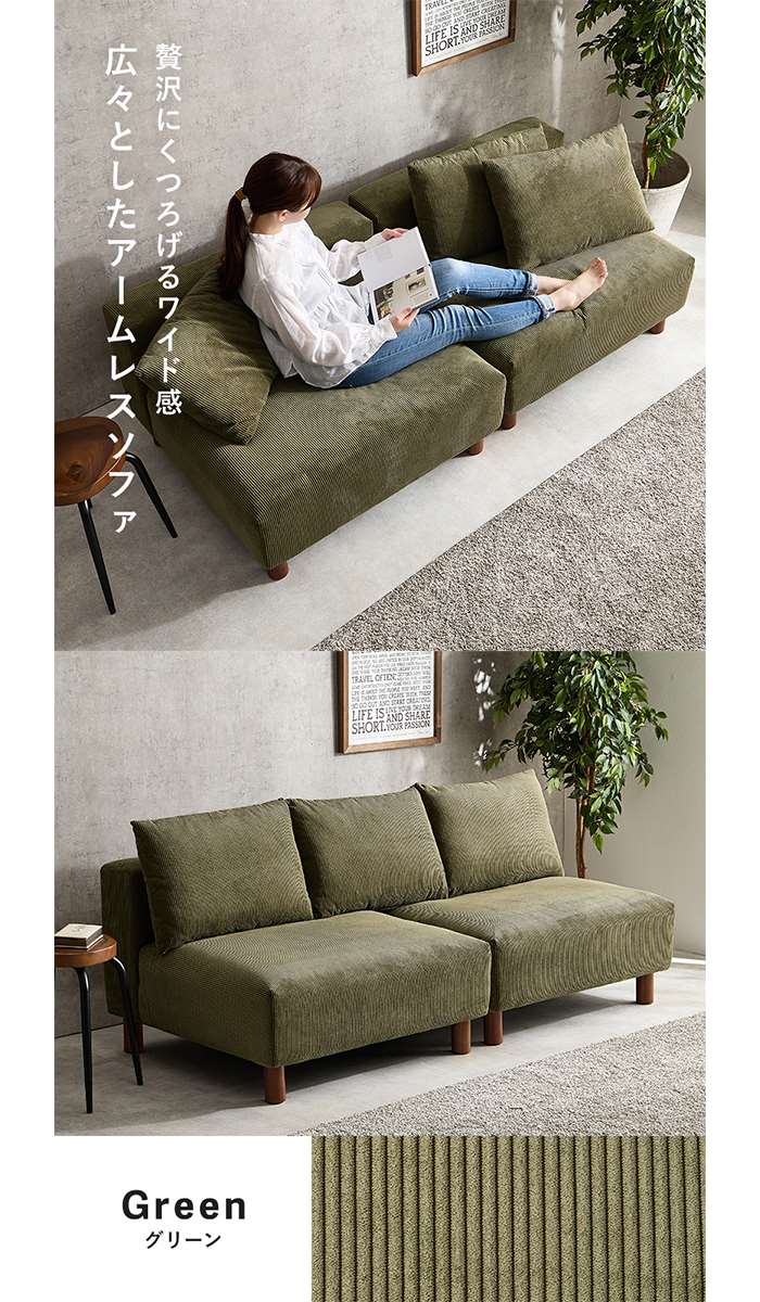 【北海道・沖縄・離島配送不可】【代引不可】ソファ 二人掛け フェザー入ｘコーデュロイ生地 幅180cm アームレス HAGIHARA NIKOS2P