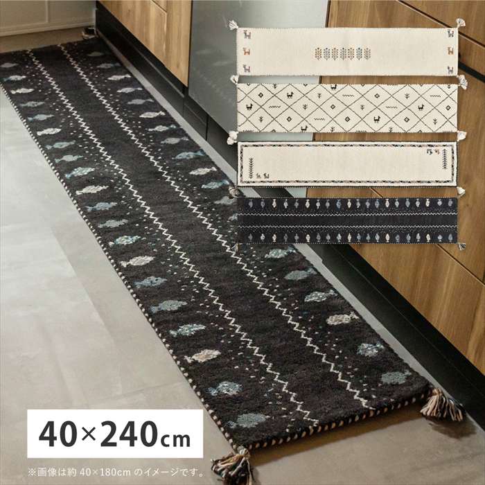 【北海道・沖縄・離島配送不可】【代引不可】GABBEH ギャッベ キッチンマット 40ｘ240cm ハンドメイド デザイン HAGIHARA 270034795x 15,392円