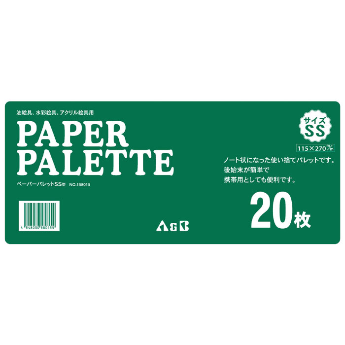 ペーパーパレット５点　油彩画・アクリル画・水彩画用 +　油画紙　８点 セット ペーパーパレット5点 油彩画・アクリル画・水彩画用 + 油画紙