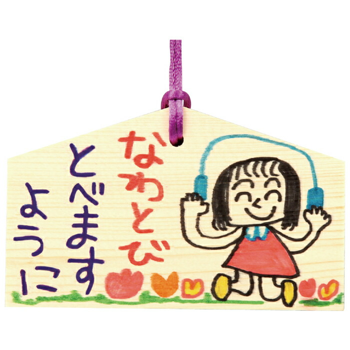 版画　祈願絵馬 Amazon.co.jp: DIFEIUKI 招福絵馬 20個組 木製 絵馬 無地 穴あき