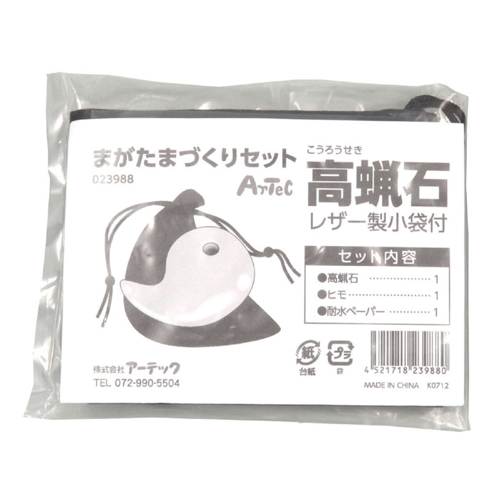 楽天市場】まがたまづくり 高蝋石セット 35mm 穴あき袋付 まが