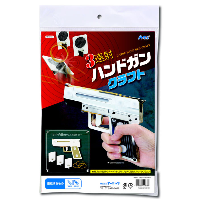 楽天市場】3連射 ハンドガンクラフト 拳銃 鉄砲 ピストル