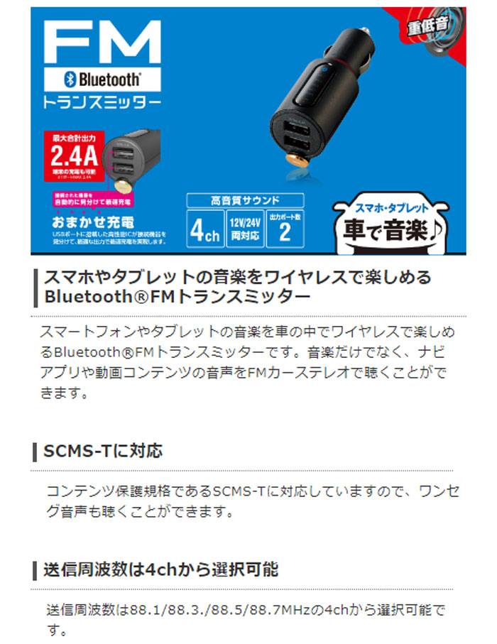 Bluetooth ワイヤレス 2 4a スマホ Fmトランスミッター Usb2ポート