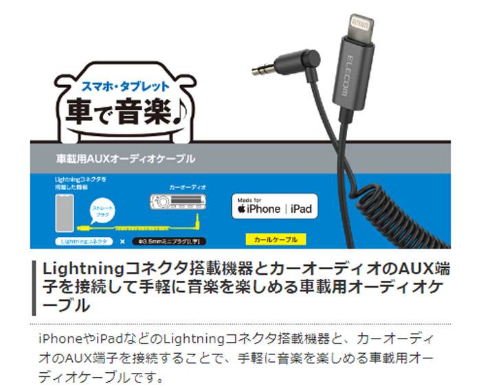 車載用lightning Aux オーディオケーブル 3 5mm 変換ケーブル