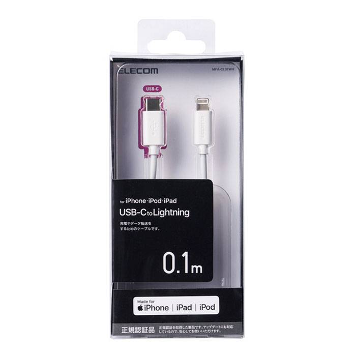 楽天市場 代引不可 Usb C To Lightningケーブル スタンダード 0 1m 高速充電 データ転送 Iphone Ipod Ipad ホワイト エレコム Mpa Cl01wh スマホカバー専門店 ドレスマ