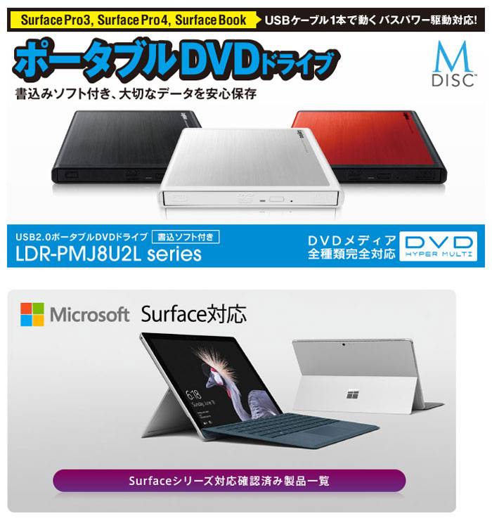 楽天市場 代引不可 Dvdドライブ 外付け Usb2 0 ポータブルdvd 鑑賞 編集 保存 ソフト付 コンパクト エレコム Ldr Pmj8u2l スマホカバー専門店 ドレスマ