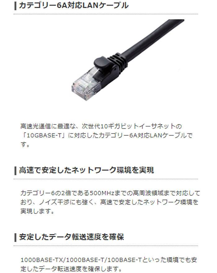 楽天市場 代引不可 Lanケーブル Cat6a 10m スタンダード 10gbps 高速 Pc インターネット 接続 爪折れ防止 エレコム Ld Gpa 10 スマホカバー専門店 ドレスマ