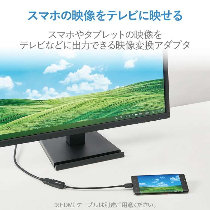 楽天市場 代引不可 スマートフォン タブレット用 Usb Type C Hdmi 映像変換アダプタ ケーブル 0 15m データ 出力 通信 転送 エレコム Mpa Chdmiabk スマホカバー専門店 ドレスマ