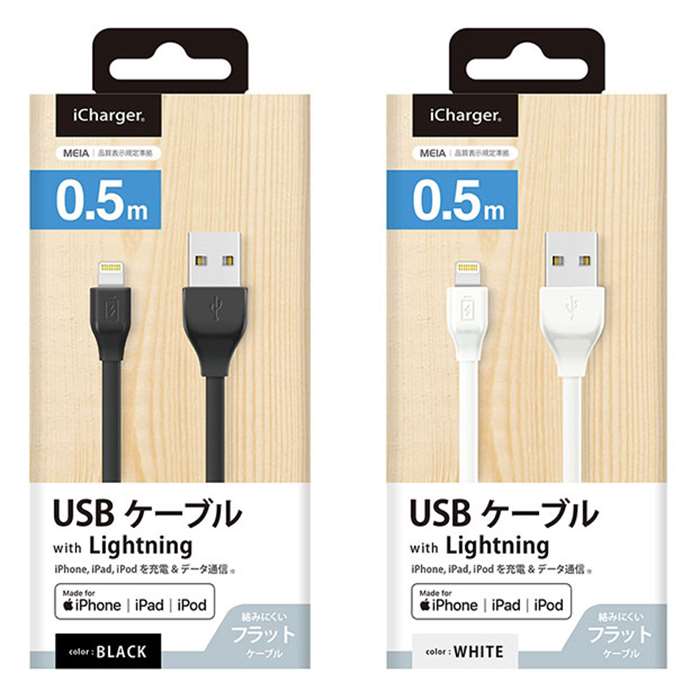 楽天市場 Lightning充電 通信フラットケーブル0 5m Lightning Usb ケーブル コネクタ Mfi 認証 Iphone 充電ケーブル 通信 かわいい Pga Pg Elfc05m スマホカバー専門店 ドレスマ