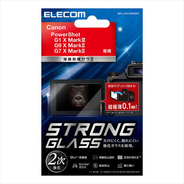 楽天市場 代引不可 Canon Powershot G1 X Mark Iii G9 X Mark Ii G7 X Mark Ii デジカメ用 液晶保護ガラス Gorillaガラス 超極薄0 1mm エレコム Dfl Cg1x3gg01 スマホカバー専門店 ドレスマ