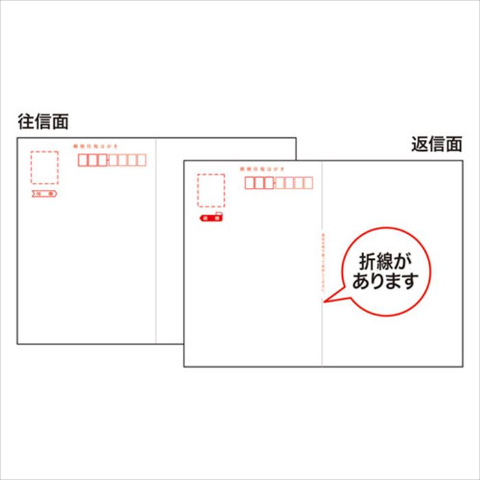 楽天市場】【代引不可】インクジェット専用 往復はがき 20枚入