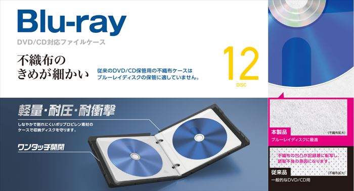 楽天市場 代引不可 Blu Ray Cd Dvd対応 ファイルケース 12枚収納 クリアケース メディアケース 軽量 耐圧 耐衝撃 エレコム Ccd Fbb12 スマホカバー専門店 ドレスマ